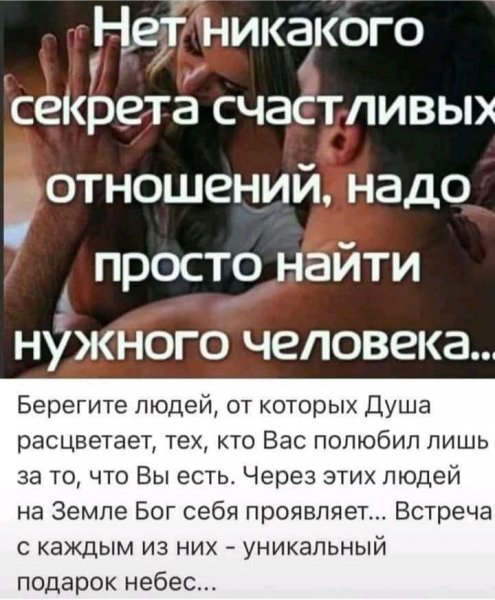 Любовь