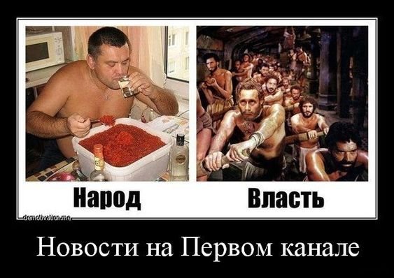 народ и власть