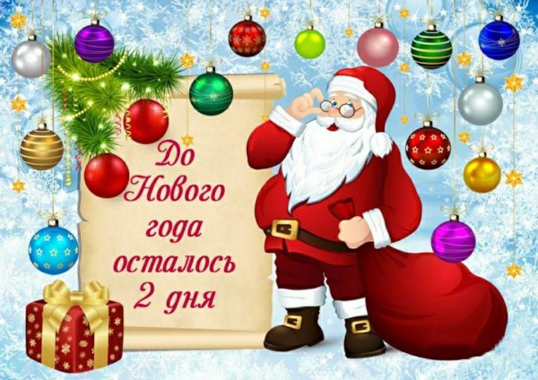 Изображение viber 2023-12-29 20-04-12-388