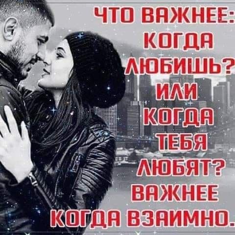 Любовь