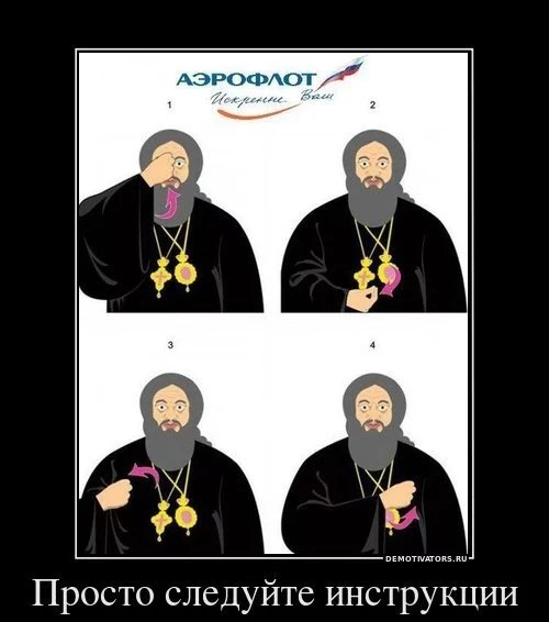 Аэрофлот
