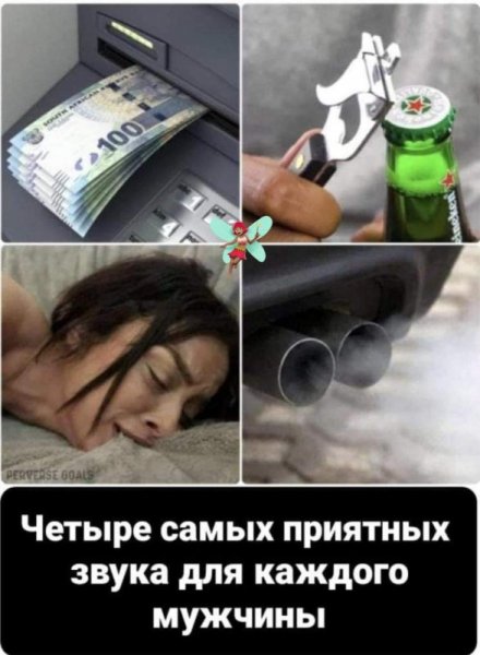 Звуки