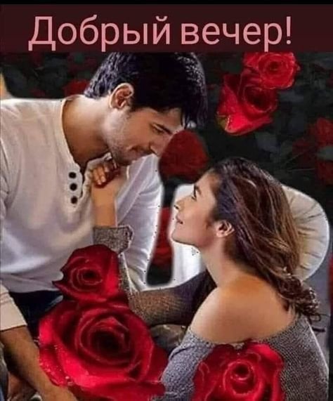 Любовь