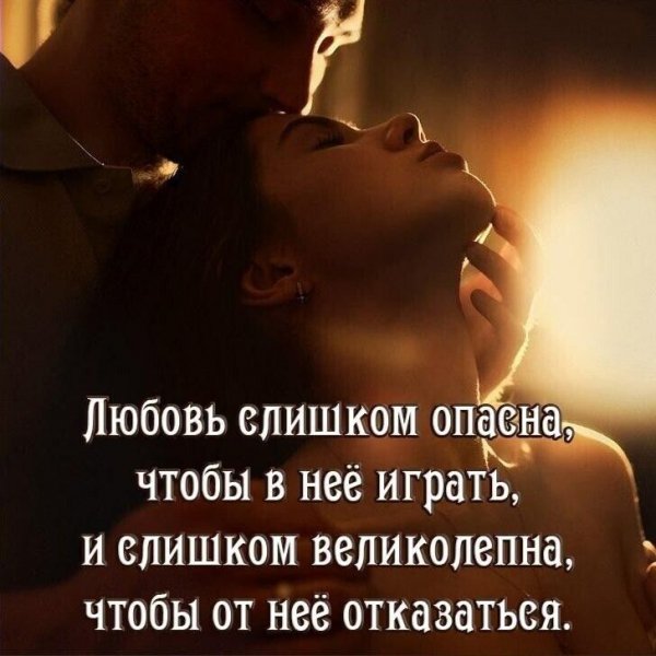 Любовь