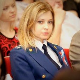 Наталья поклонская