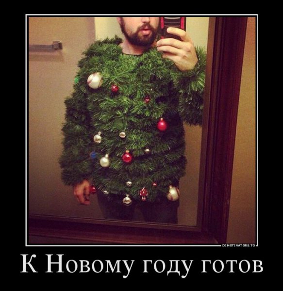 Да!