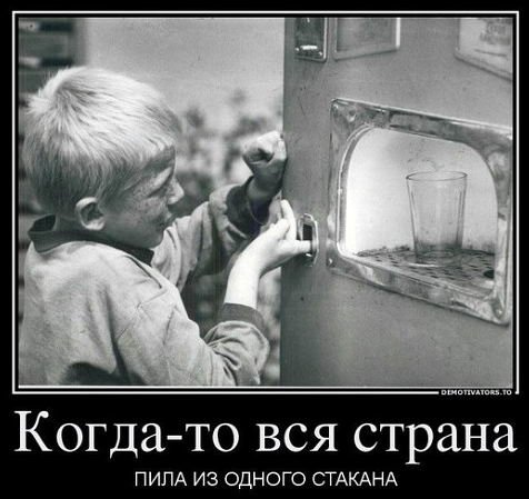 Автоматы с газировкой