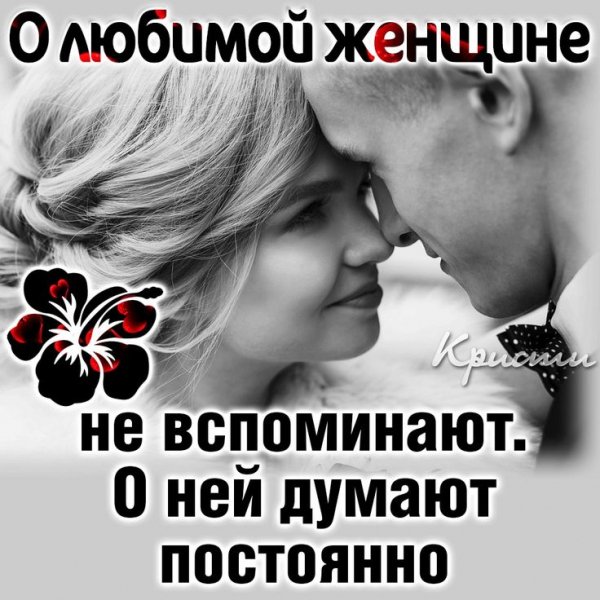 Любовь