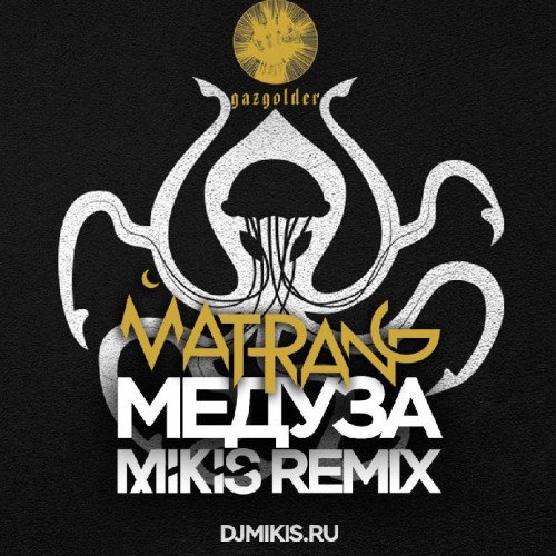 MATRANG Медуза