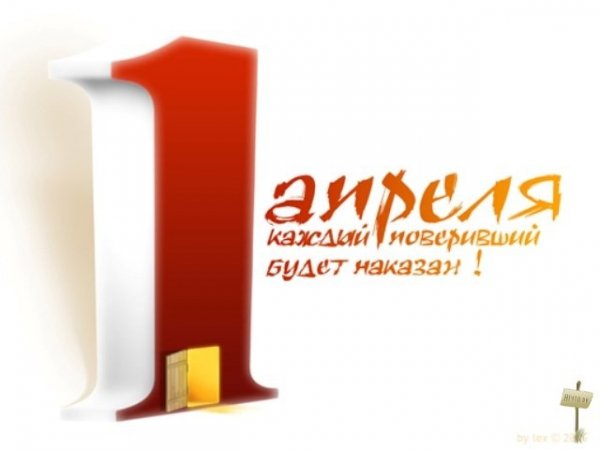1april 04