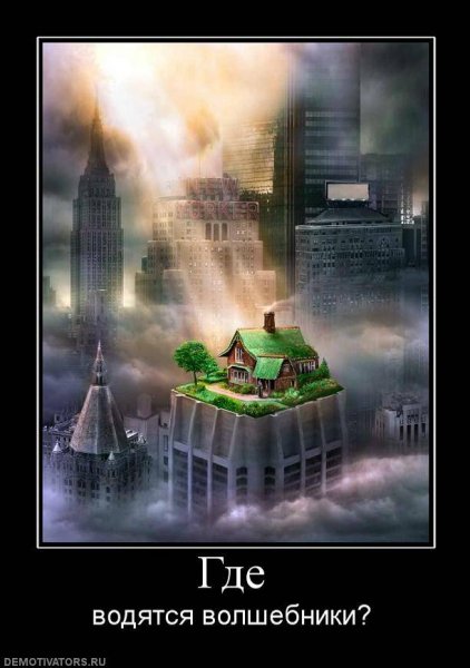 Demotivator (23)
