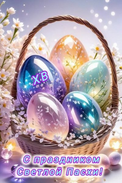 С праздником Пасхи (3)