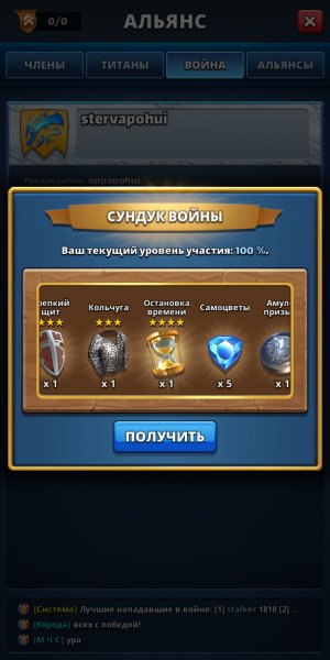 Empires &amp; puzzles 108278