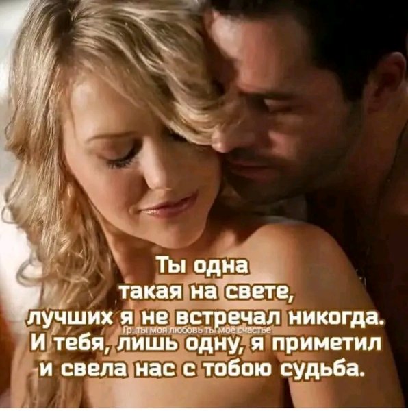 Любовь