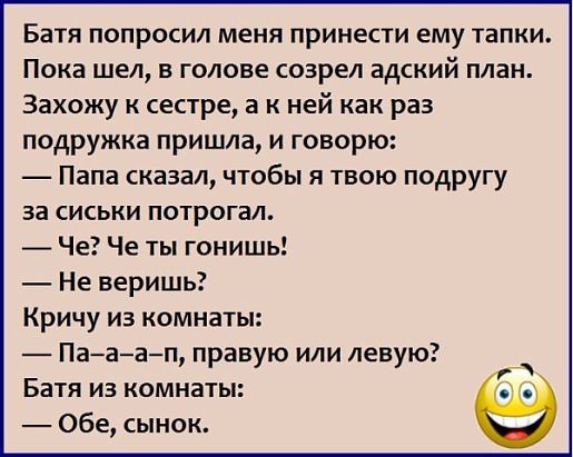 Помацать