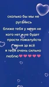 Я тебя очень сильно люблю