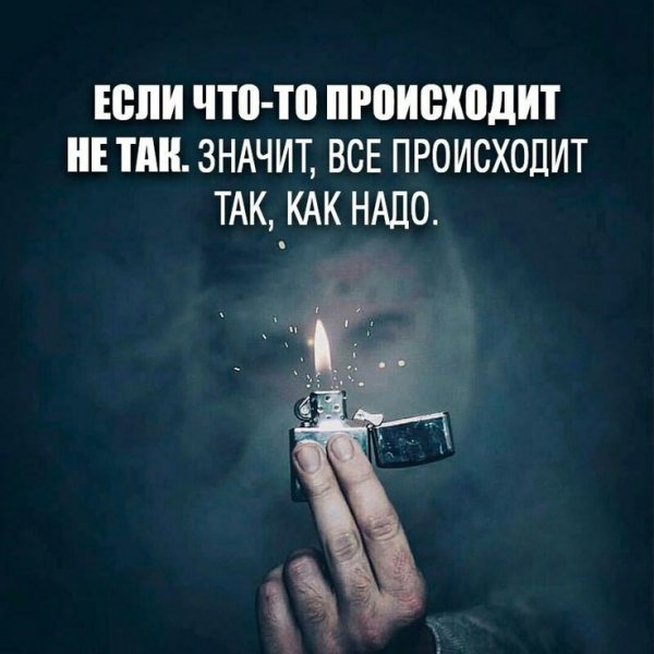 Так,как надо