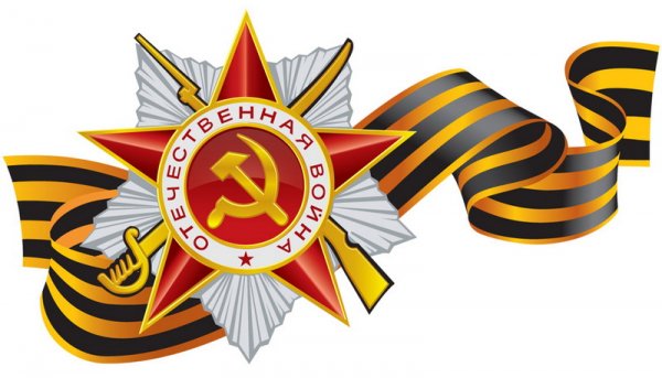 Семьдесят Лет Нашей Победе
