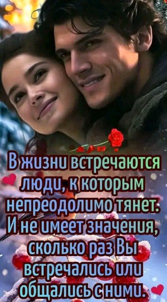 Любовь