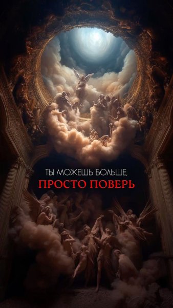 Мотивационные обои