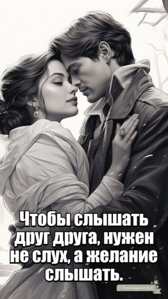 Любовь