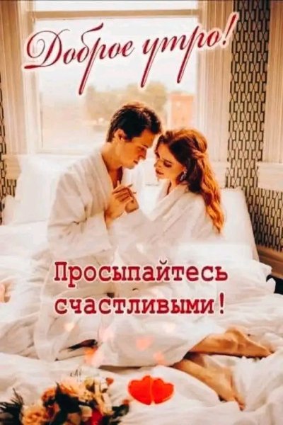 Любовь