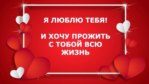 Den-svyatogo-valentina