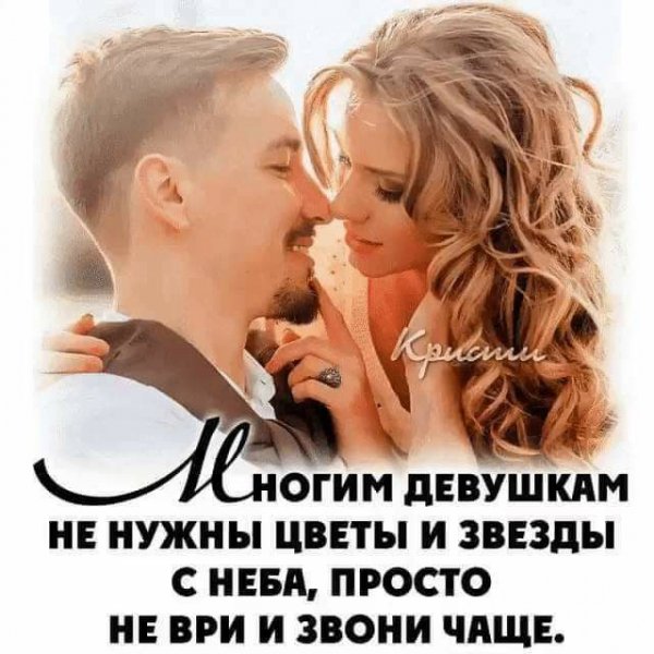 Любовь
