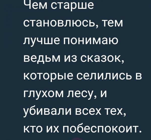 В глухом лесу