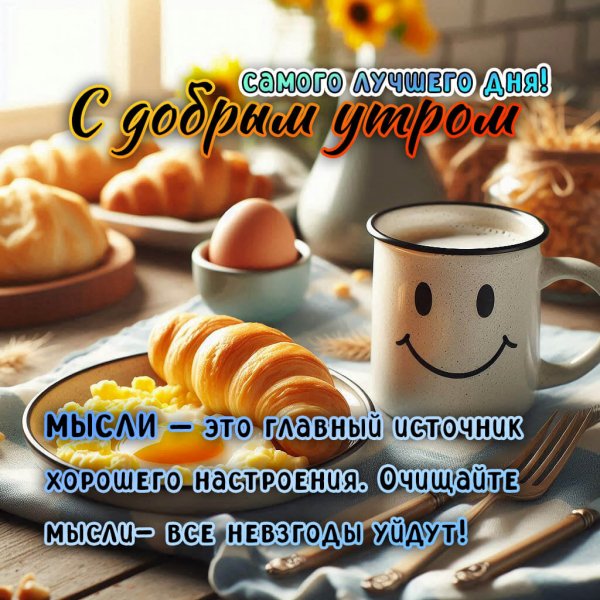 Открытка24-04-2025 06-23-16