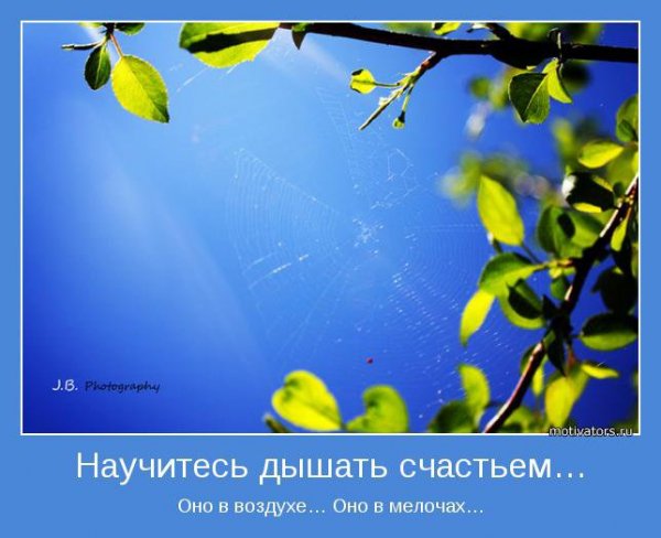 novye-iyulskie-motivatory-30