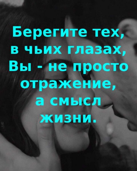 Любовь