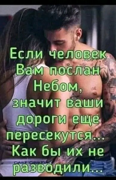 Любовь