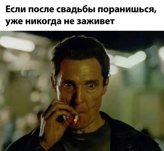 А всё)