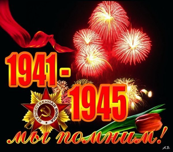 9мая