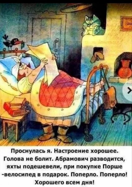 Хорошего дня