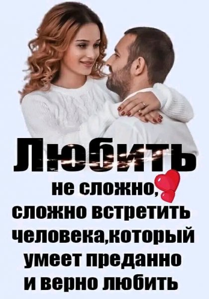 Любовь