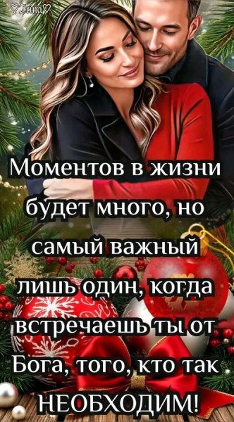 Любовь