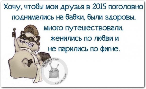 пожелание-egbb
