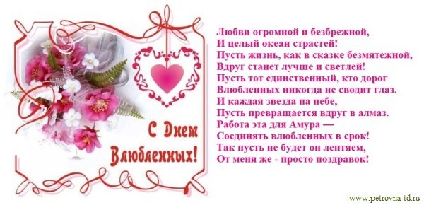 Valentines Day 14 02
