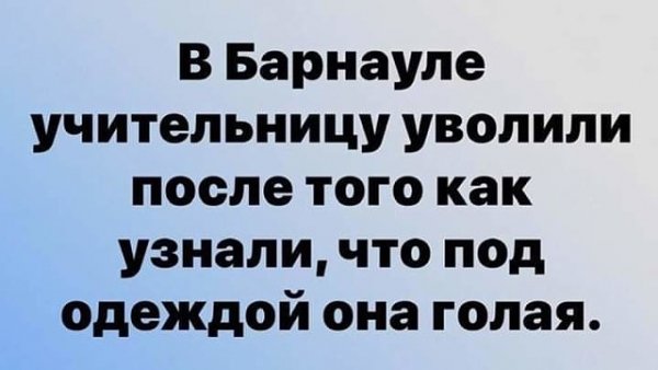 Учителю так нельзя!