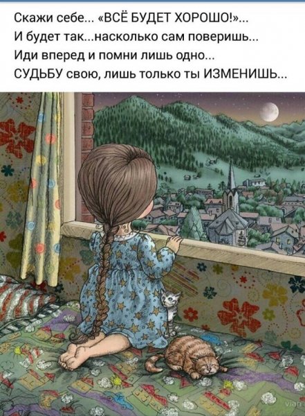 все будет хо ро шо!!!!!