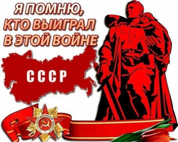 Я помню