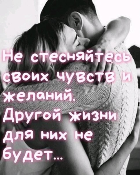 Любовь