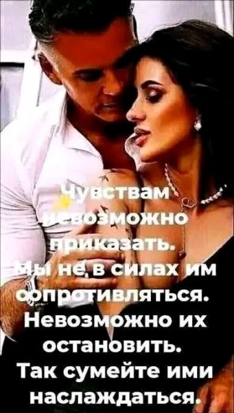 Любовь