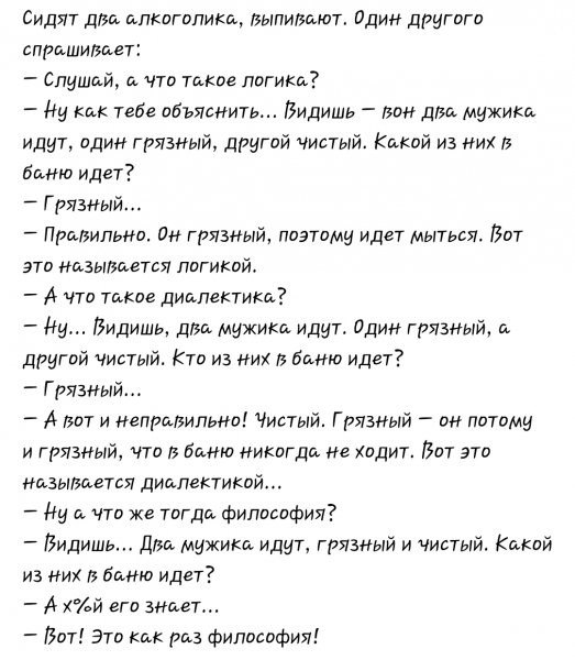 Два алкоголика