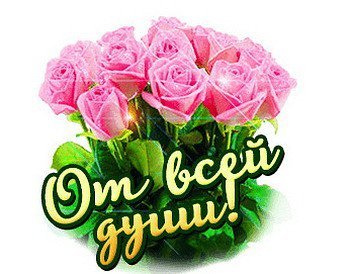 розы