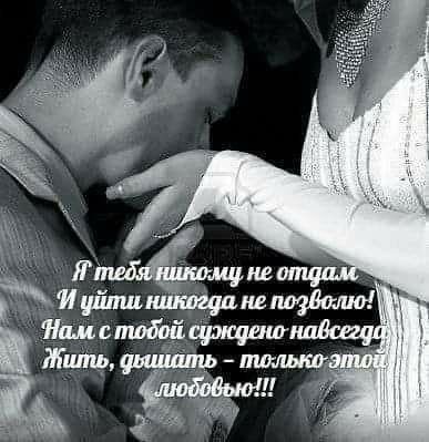 Любовь