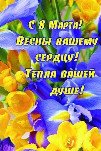 8марта
