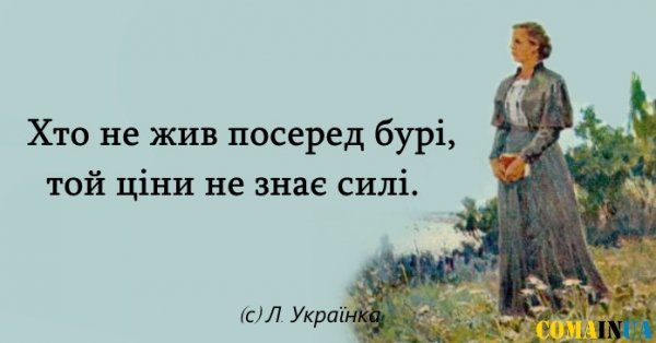 Lesya ukrainka